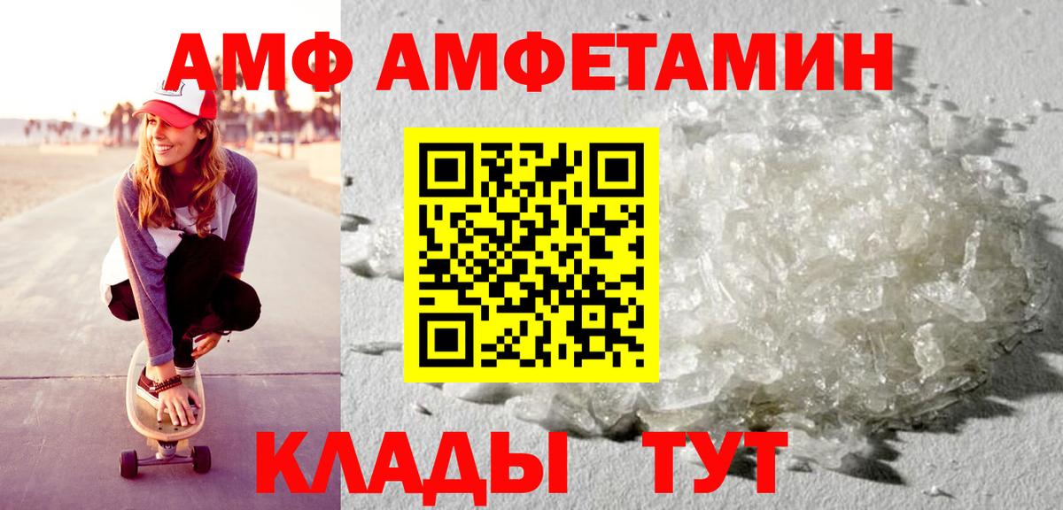 Сосновый Бор  Amphetamine  Вход с VPN  Амфетамин 98% 