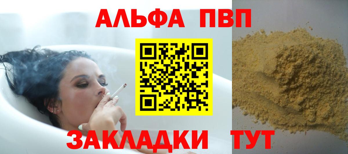 A PVP СК  APVP  Сосновый Бор  Вход с VPN  Alfa_PVP Crystall 