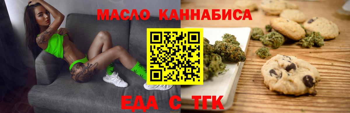 Сосновый Бор  Cannafood марихуана  Вход с VPN 