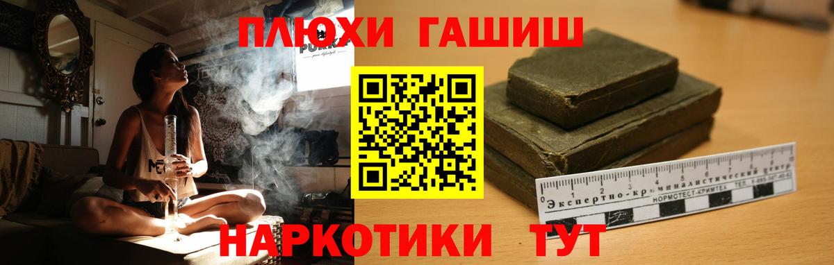 где продают наркотики  ГАШИШ VHQ  Сосновый Бор  Вход с VPN  ГАШИШ Cannabis 