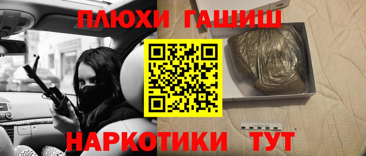 Гашиш 40% ТГК Сосновый Бор