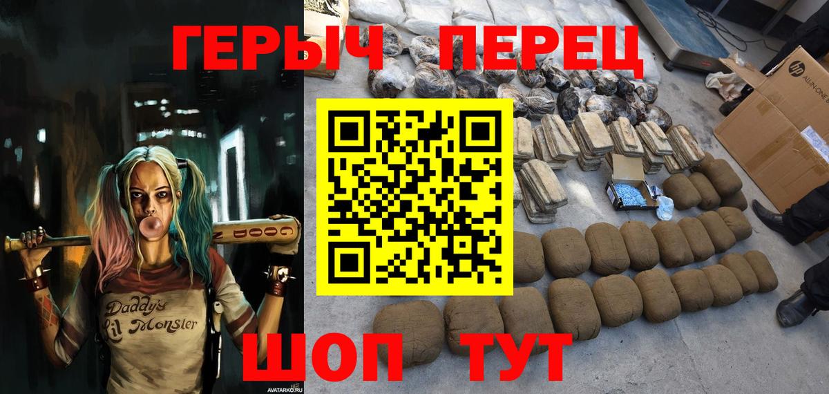 ГЕРОИН Афган  Героин  Сосновый Бор  Вход с VPN 