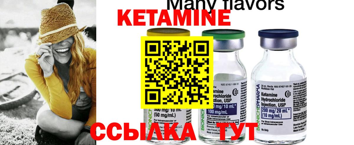 Кетамин ketamine  Вход с VPN  Сосновый Бор  КЕТАМИН ketamine 