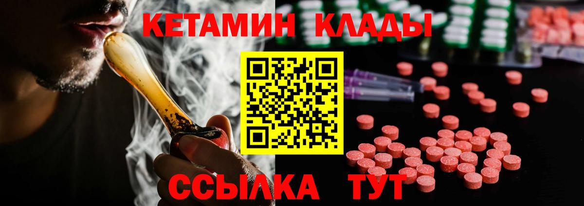 КЕТАМИН ketamine Сосновый Бор