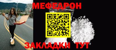 меф VHQ Красноармейск
