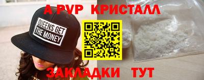 меф VHQ Красноармейск