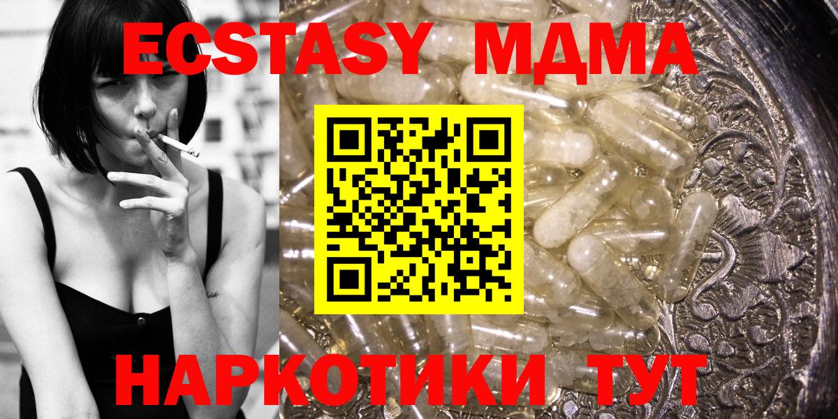 МДМА  MDMA VHQ  Вход с VPN  Сосновый Бор  MDMA crystal 