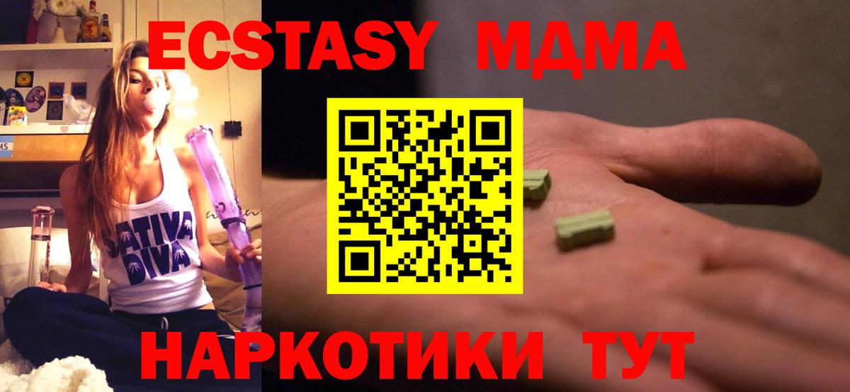 МДМА молли Сосновый Бор