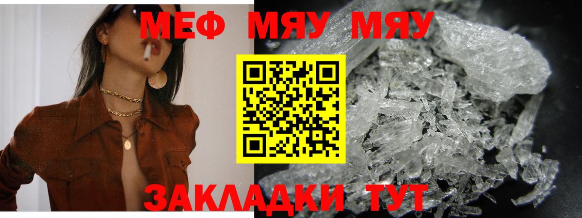 МЕФ мука Сосновый Бор