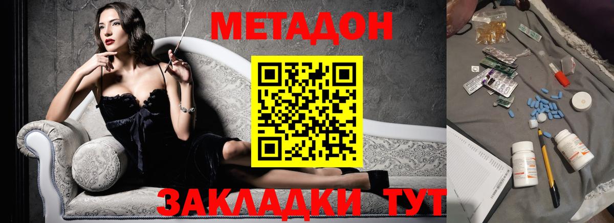 МЕТАДОН белоснежный  Вход с VPN  Метадон мёд  mega зеркало  Сосновый Бор 
