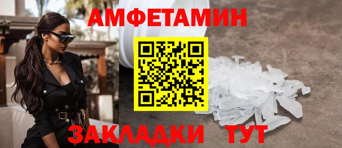 МЕТАМФЕТАМИН  МЕТАМФЕТАМИН витя  МЕТАМФЕТАМИН витя  Вход с VPN  Сосновый Бор 