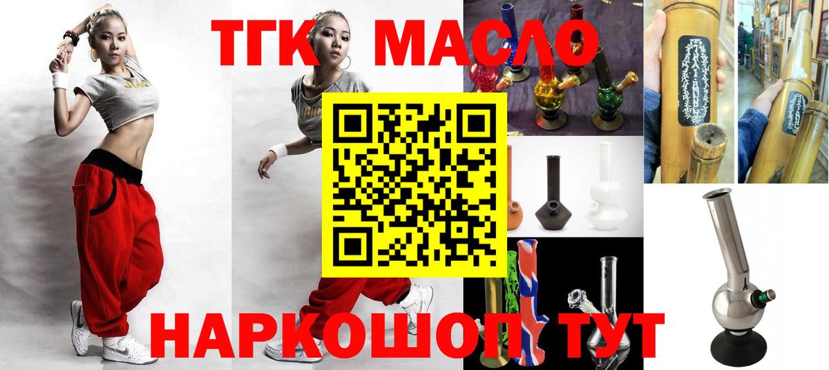 ТГК вейп с тгк  Вход с VPN  Сосновый Бор 