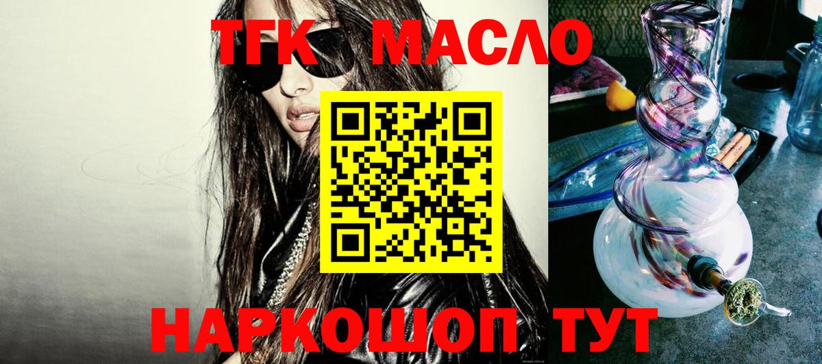 ТГК жижа Сосновый Бор